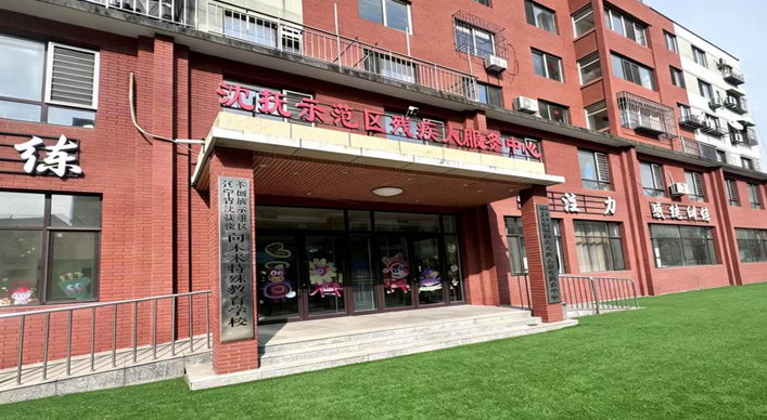 沈阳特殊儿童康复 自闭症相关服务怎么选-沈抚向未来特教